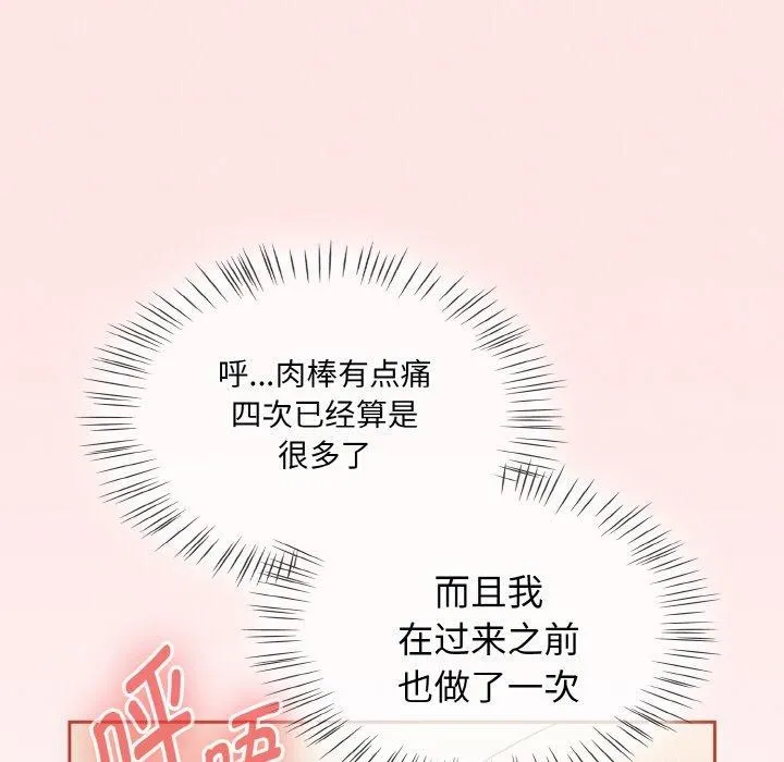 热情拳击馆 第18話 第145页