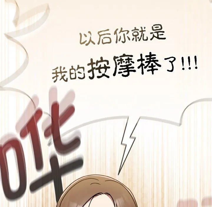 热情拳击馆 第18話 第169页