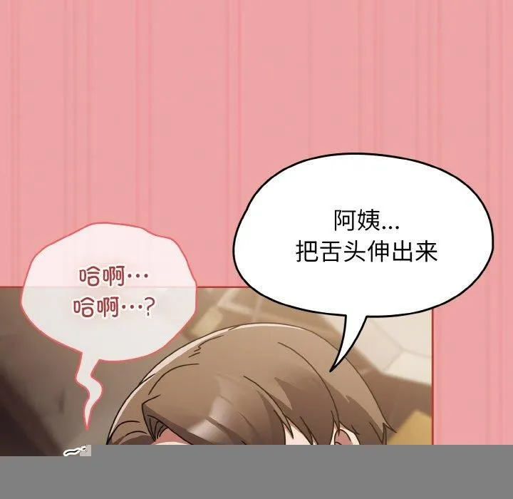 热情拳击馆 第18話 第97页