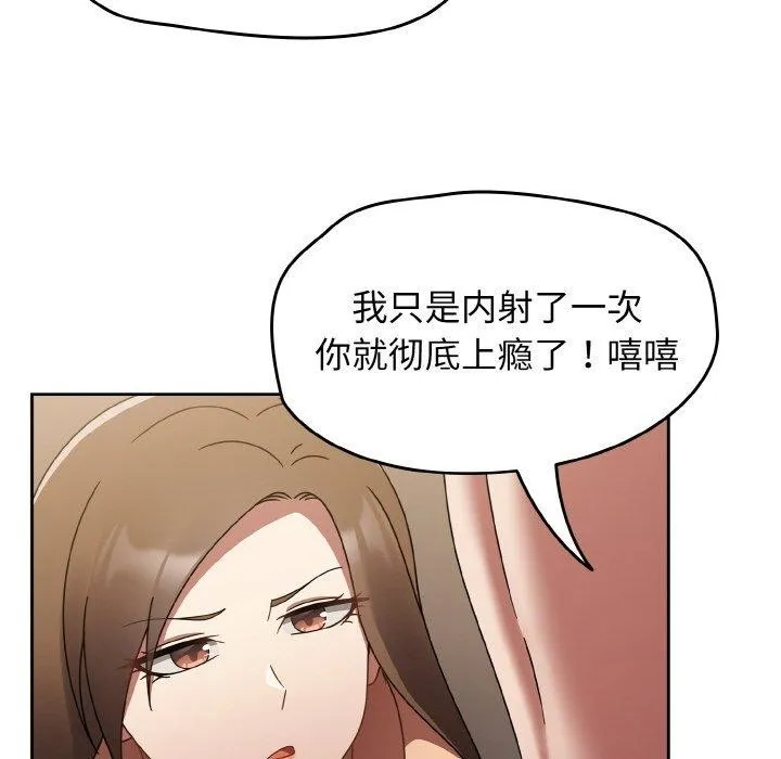 热情拳击馆 第18話 第152页