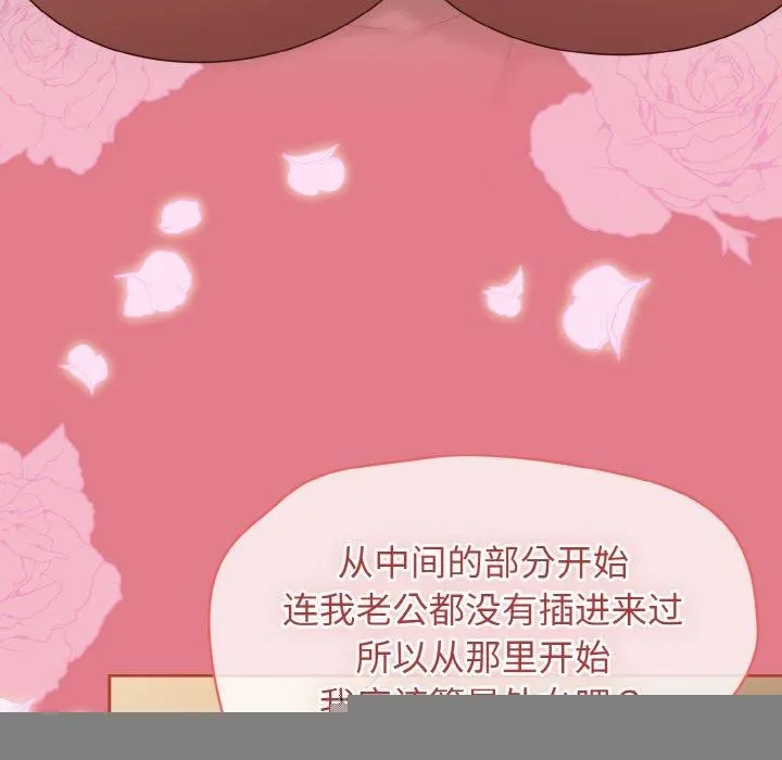 热情拳击馆 第18話 第132页