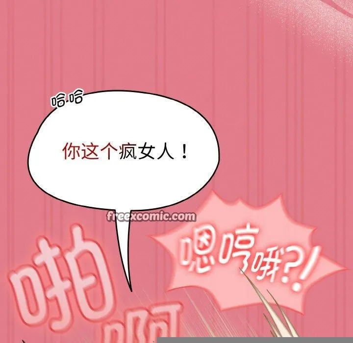 热情拳击馆 第18話 第135页