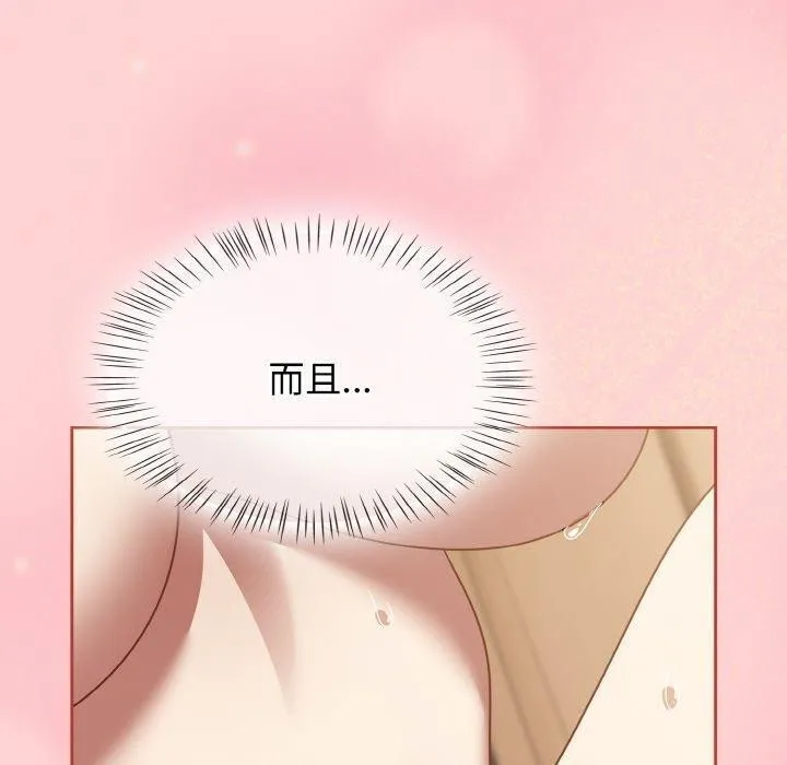 热情拳击馆 第18話 第10页