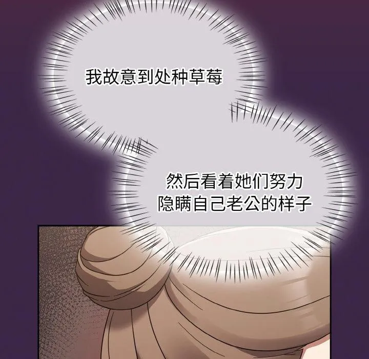 热情拳击馆 第18話 第32页