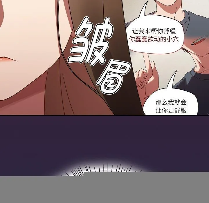 热情拳击馆 第18話 第155页