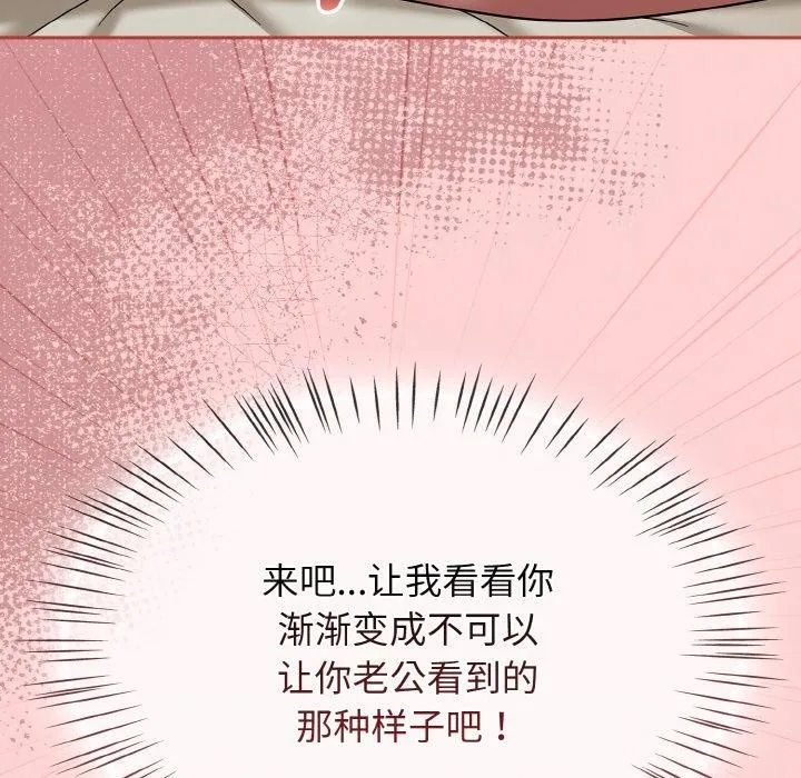 热情拳击馆 第18話 第49页