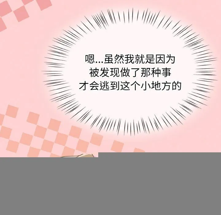 热情拳击馆 第18話 第41页