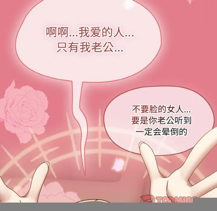热情拳击馆 第18話 第129页