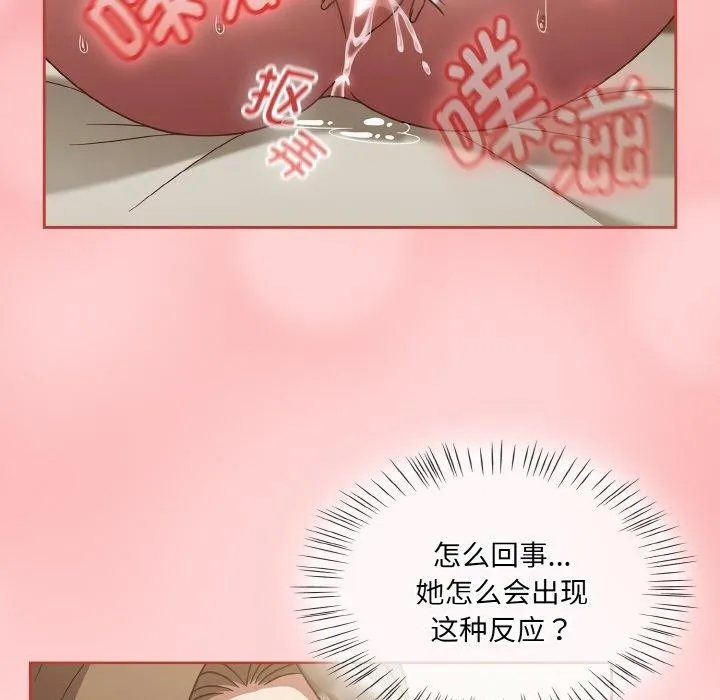 热情拳击馆 第18話 第65页