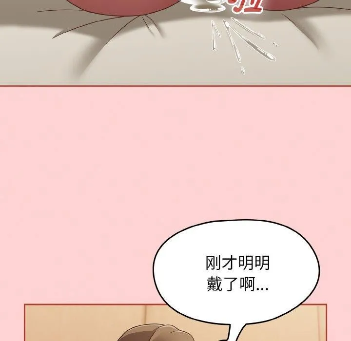 热情拳击馆 第18話 第19页