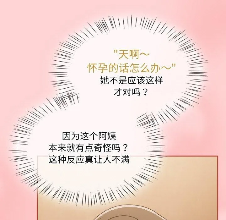 热情拳击馆 第18話 第67页