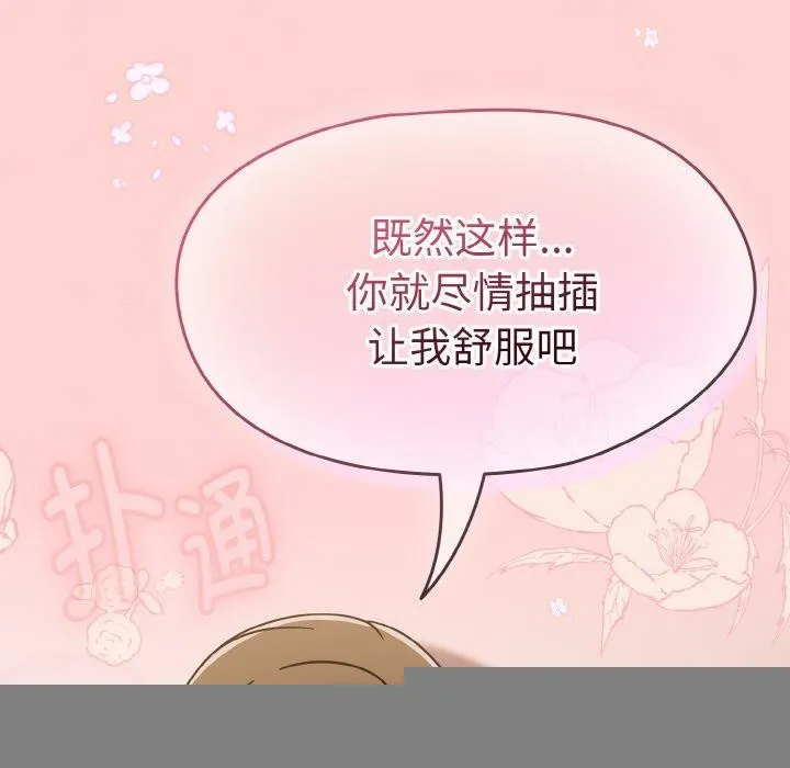热情拳击馆 第18話 第82页
