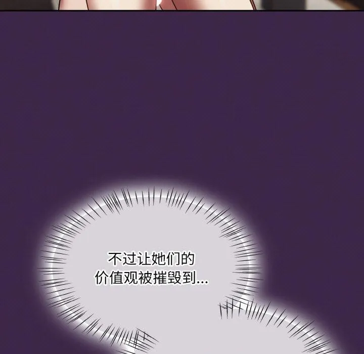 热情拳击馆 第18話 第37页