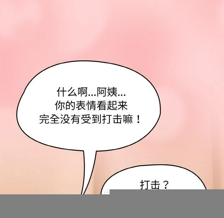 热情拳击馆 第18話 第69页