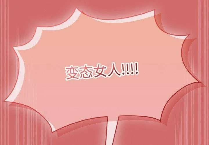 热情拳击馆 第18話 第2页