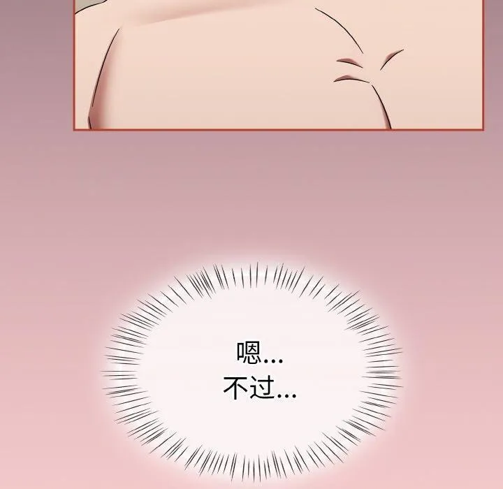 热情拳击馆 第18話 第77页
