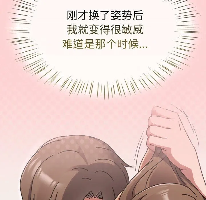 热情拳击馆 第18話 第22页
