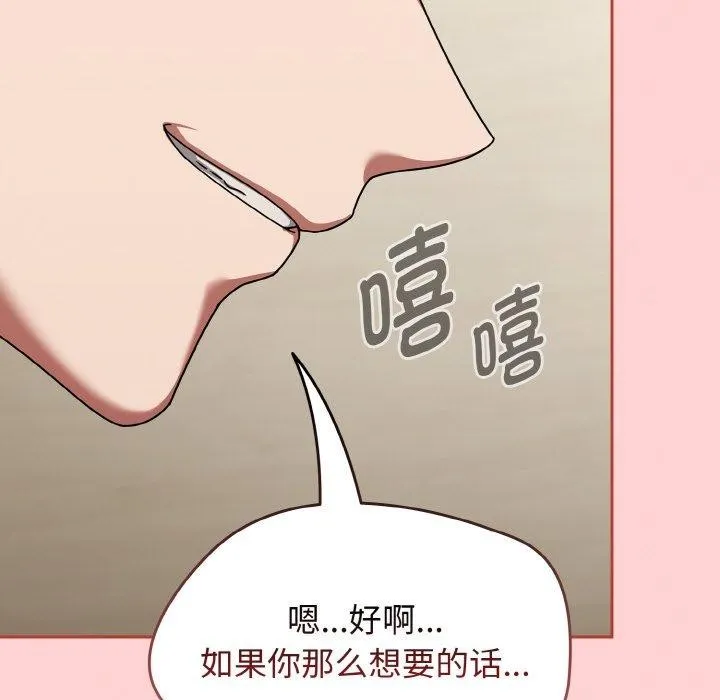 热情拳击馆 第18話 第86页
