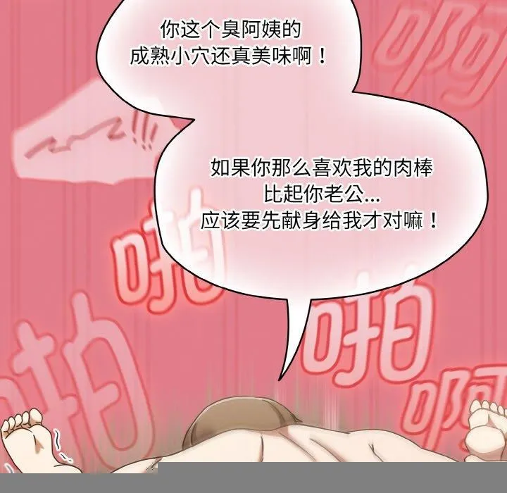 热情拳击馆 第18話 第126页