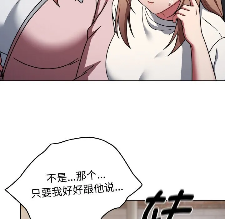热情拳击馆 第39話 第149页