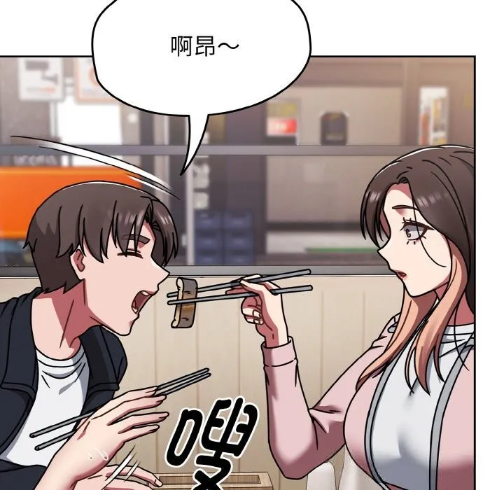 热情拳击馆 第39話 第61页