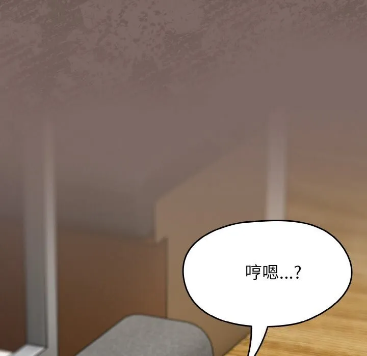热情拳击馆 第39話 第82页