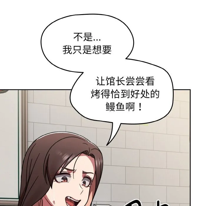 热情拳击馆 第39話 第11页