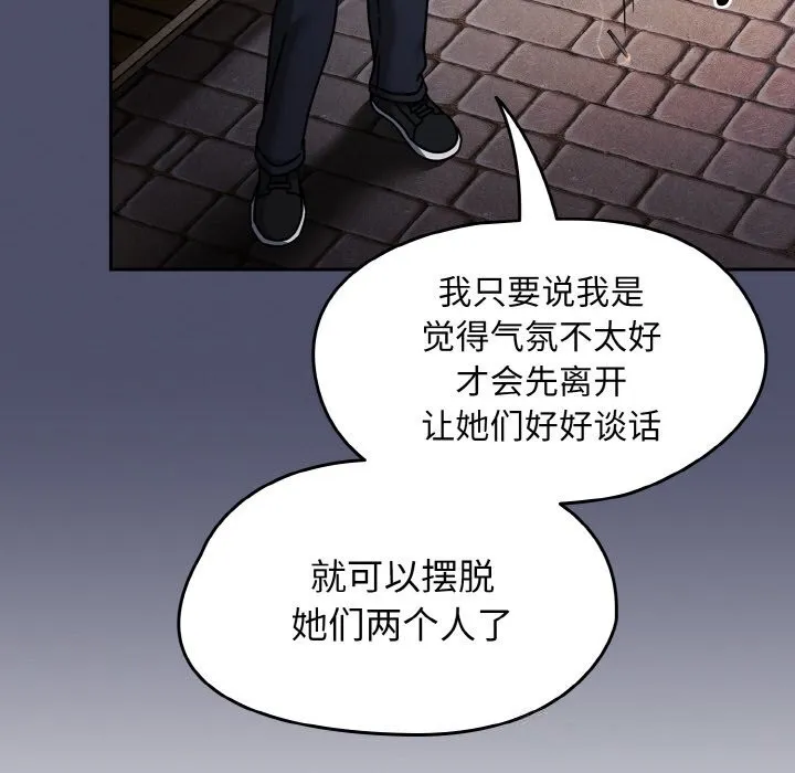 热情拳击馆 第39話 第160页