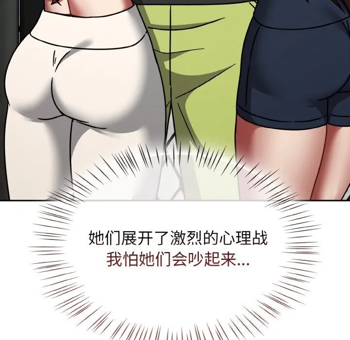 热情拳击馆 第39話 第24页