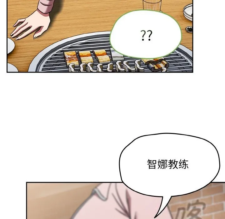 热情拳击馆 第39話 第117页
