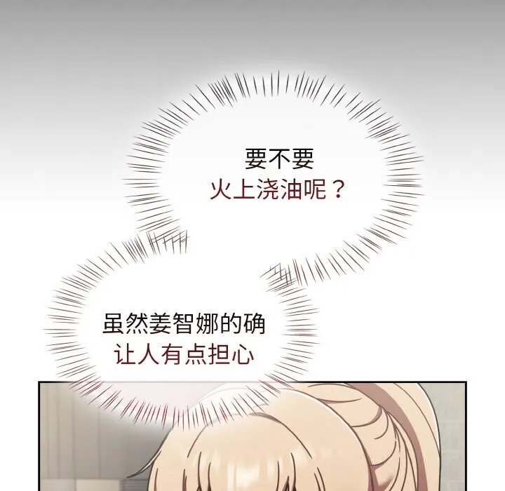 热情拳击馆 第39話 第50页