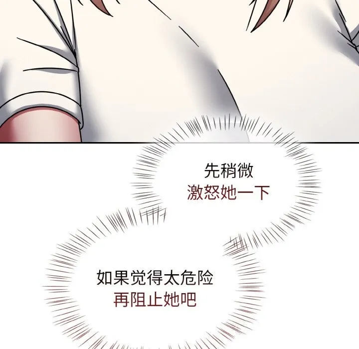 热情拳击馆 第39話 第55页