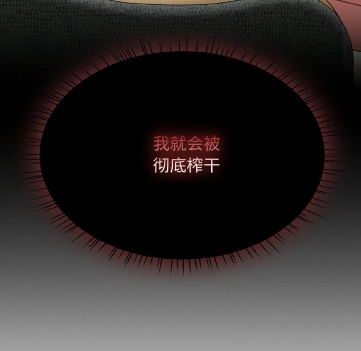 热情拳击馆 第39話 第49页