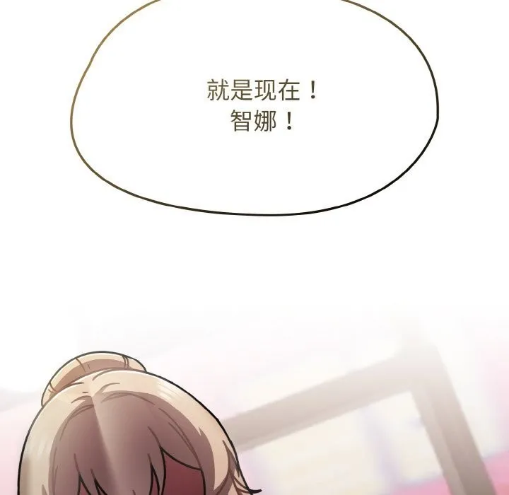热情拳击馆 第39話 第170页