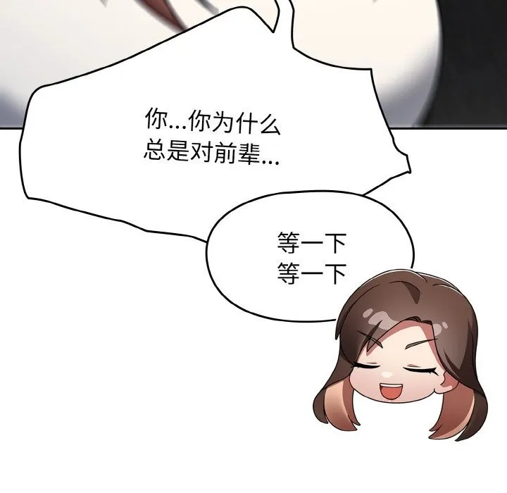 热情拳击馆 第39話 第96页