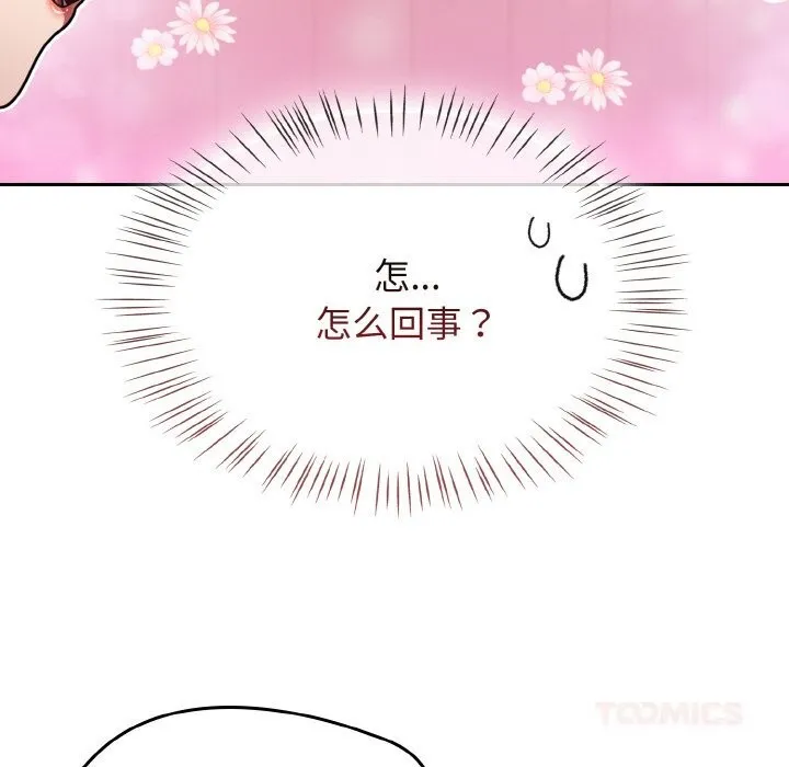 热情拳击馆 第39話 第164页