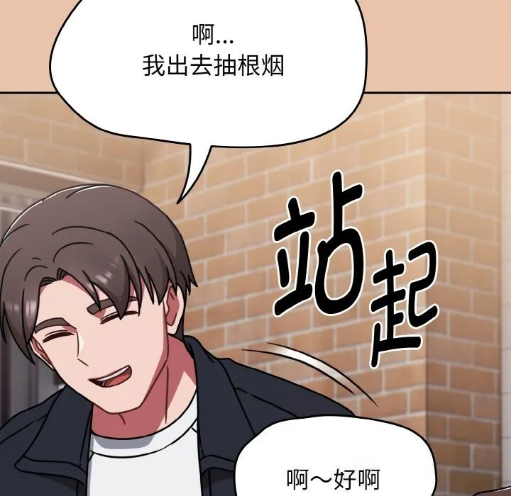 热情拳击馆 第39話 第86页