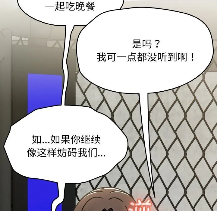 热情拳击馆 第39話 第22页