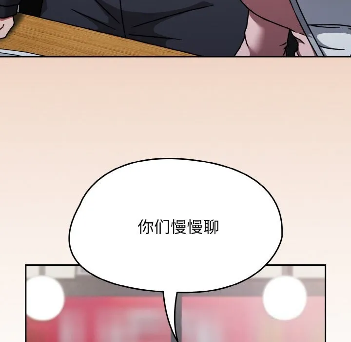 热情拳击馆 第39話 第88页