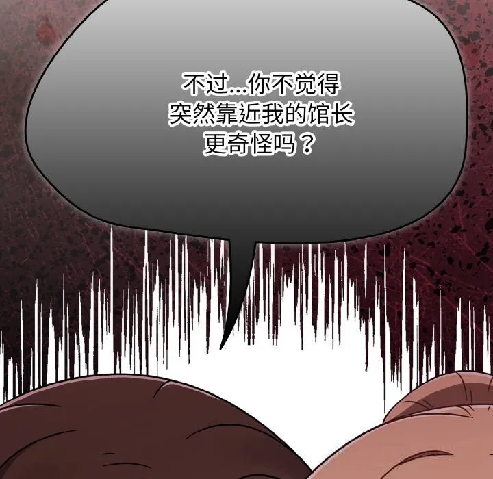 热情拳击馆 第39話 第127页