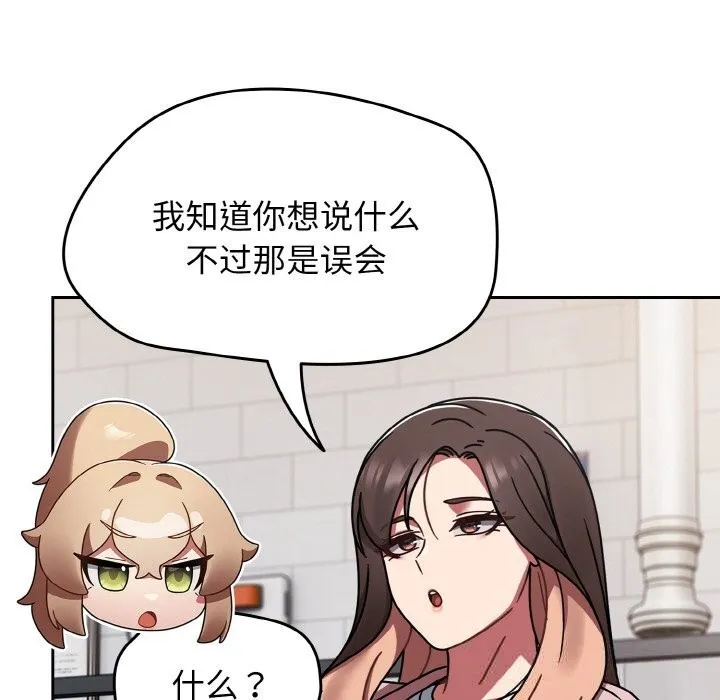 热情拳击馆 第39話 第97页