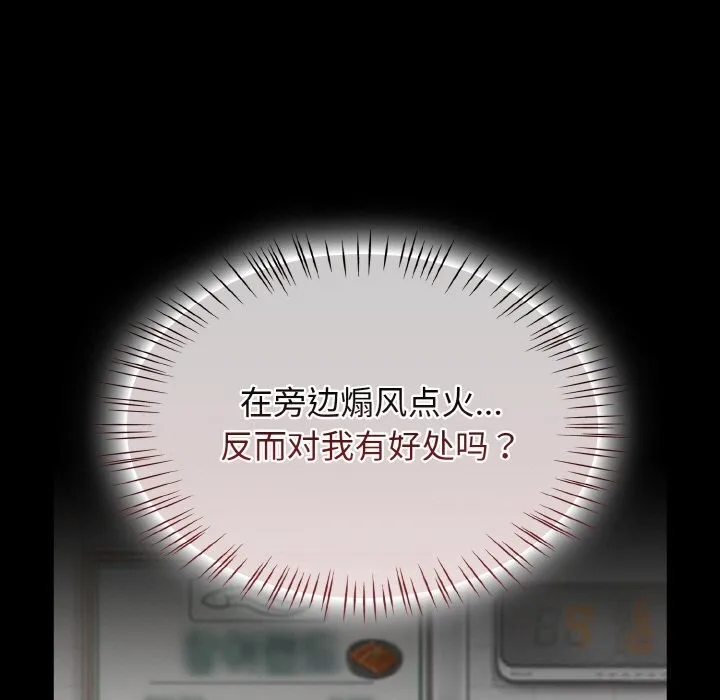 热情拳击馆 第39話 第41页
