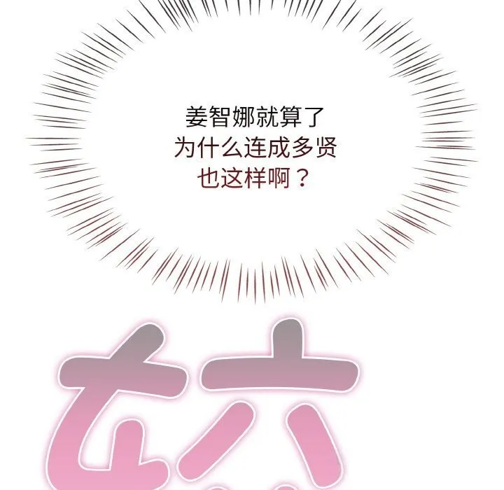 热情拳击馆 第39話 第30页