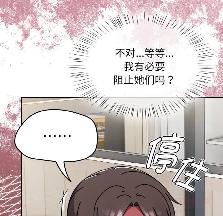 热情拳击馆 第39話 第36页