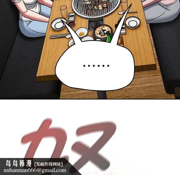 热情拳击馆 第39話 第93页