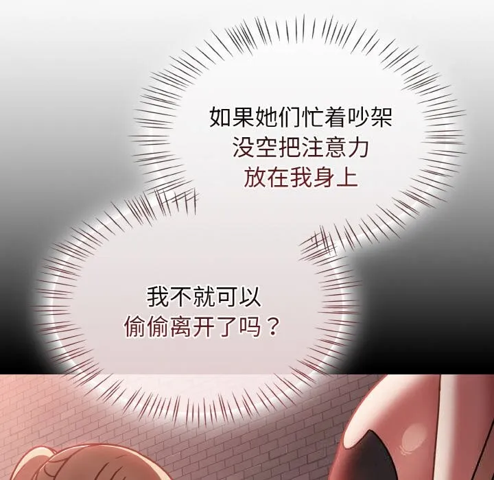 热情拳击馆 第39話 第38页