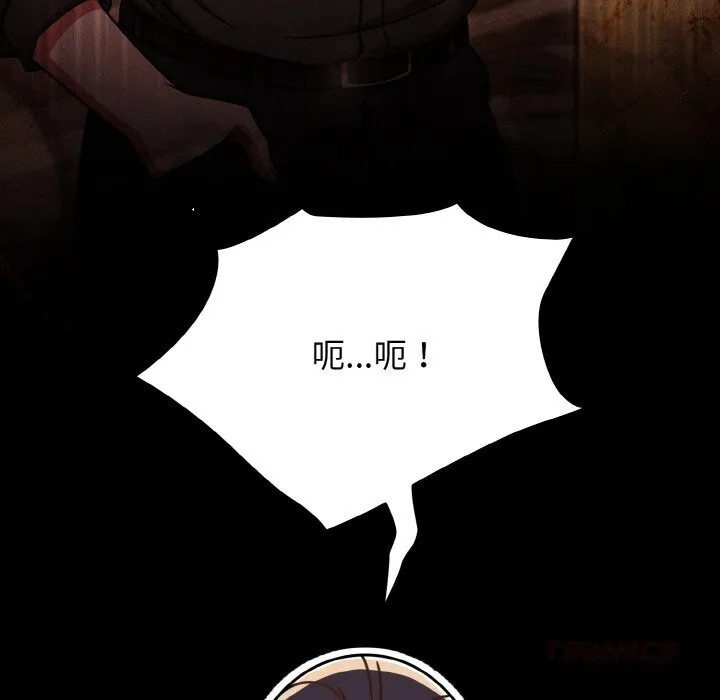 热情拳击馆 第39話 第132页
