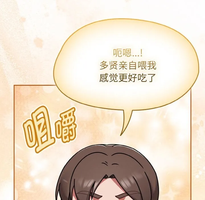 热情拳击馆 第39話 第65页
