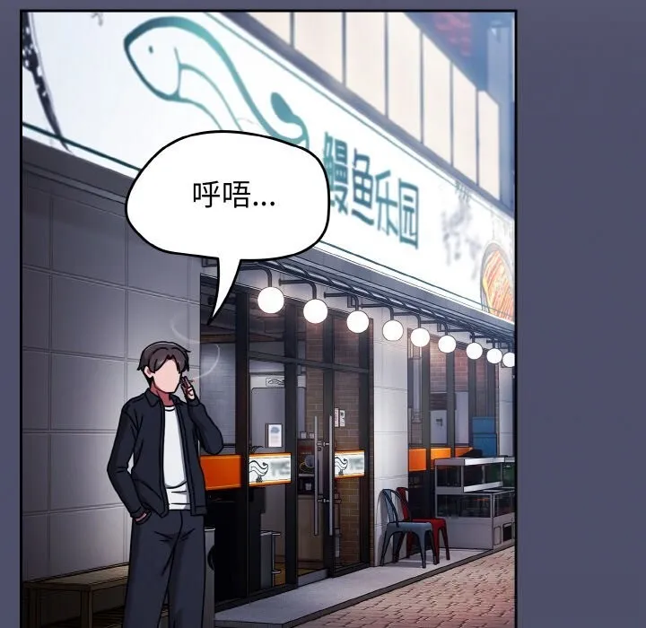 热情拳击馆 第39話 第157页