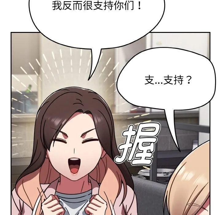 热情拳击馆 第39話 第141页